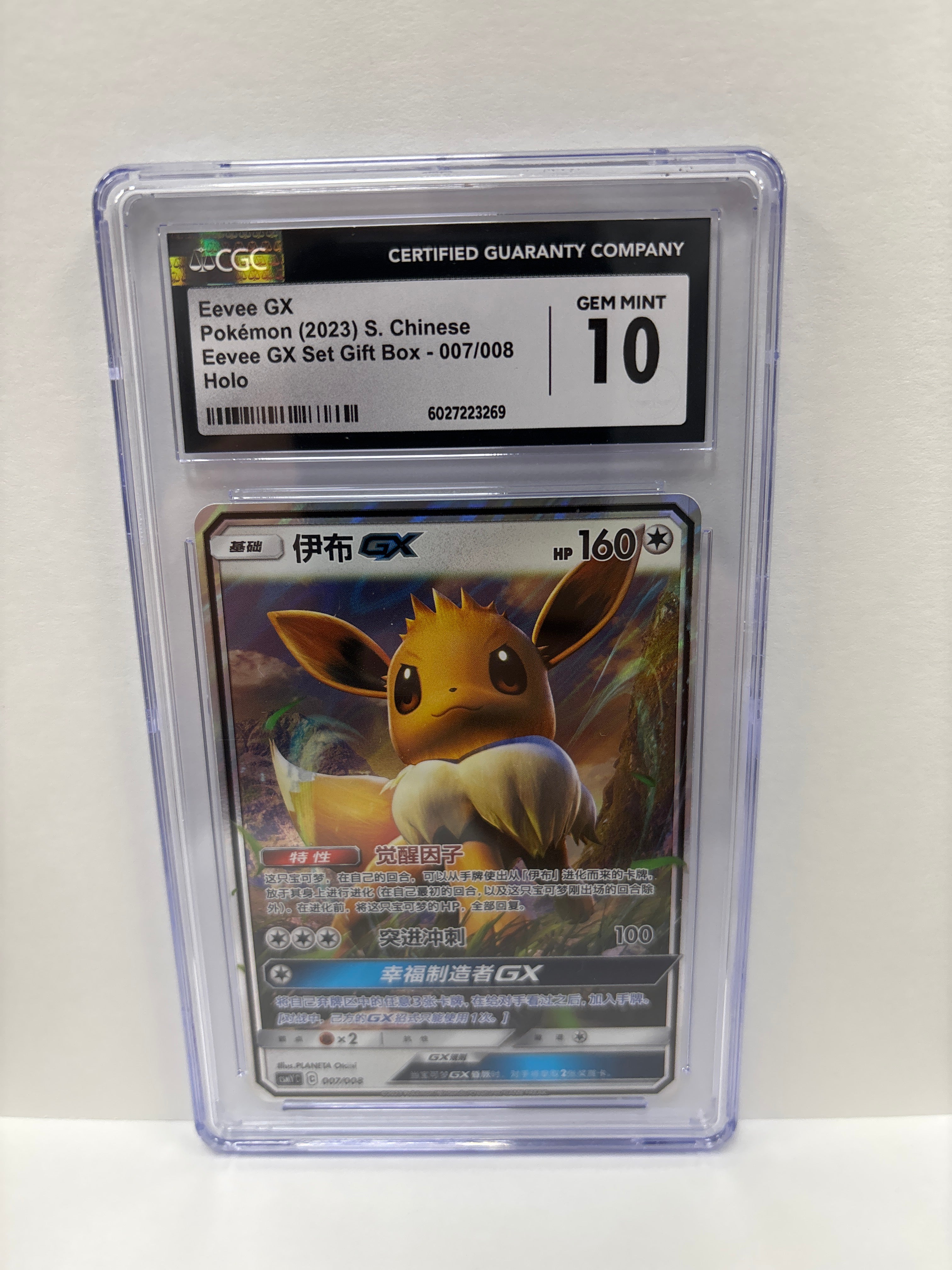 Pokemon Chinese Eevee GX 007/008 CGC 10 – Zapp! Comics