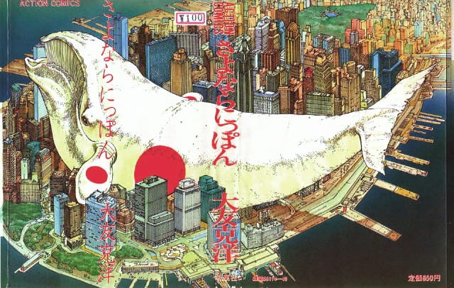 宝島 1991年3月9日号 大友克洋 宝島 1991年3月9日号 大友克洋