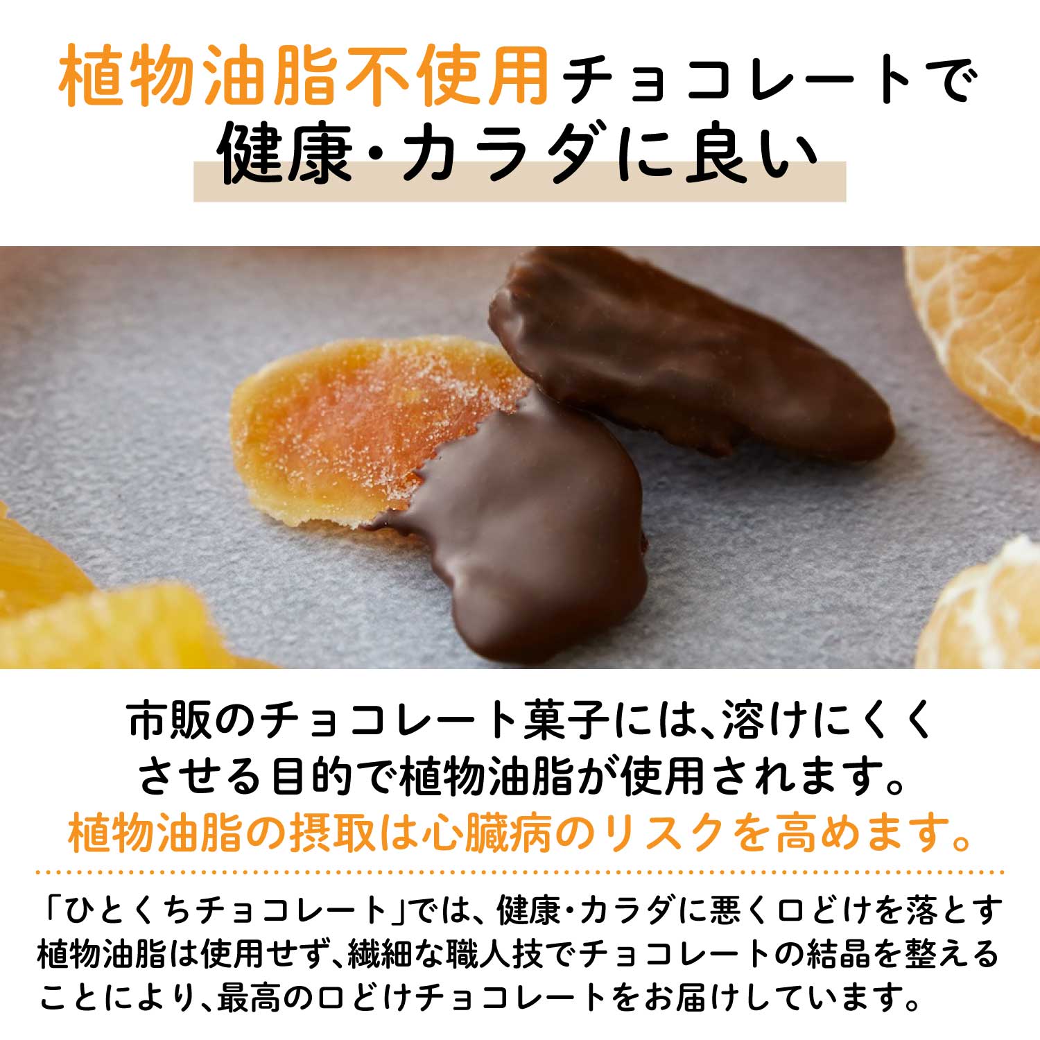 楽天アマゾン1位】ひとくち不知火フルーツチョコレート｜しらぬい しら