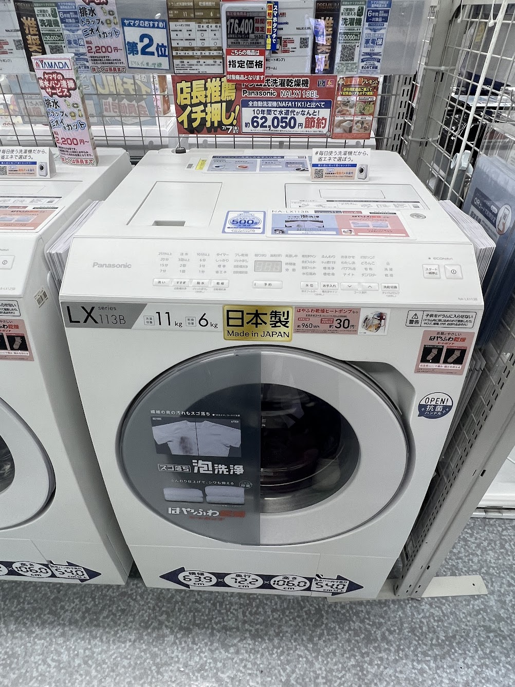 ドラム式 乾燥洗濯機選び ヒートポンプの方がランニングコストが変わる