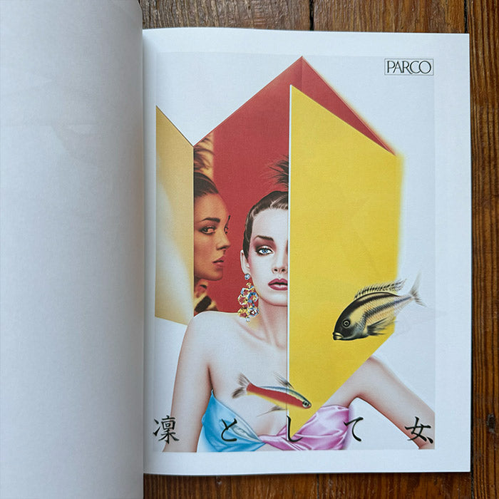 Harumi Gals by Harumi Yamaguchi – 50 Watts Books