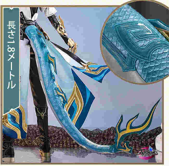 三分妄想 崩壊スターレイル コスプレ 丹恒・騰荒 尻尾