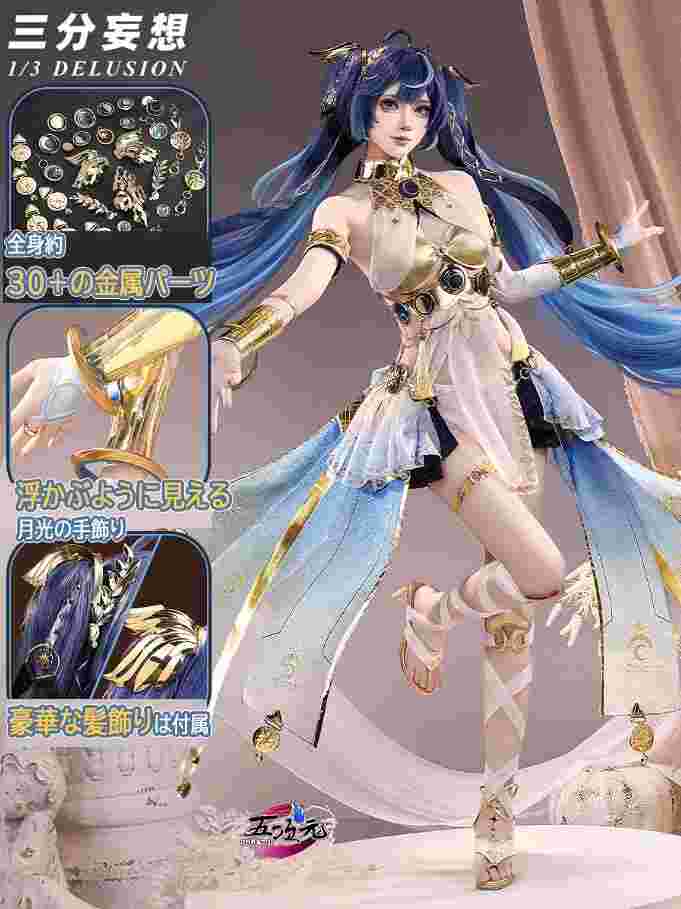 三分妄想 鳴潮 コスプレ ユーノ ウィッグ