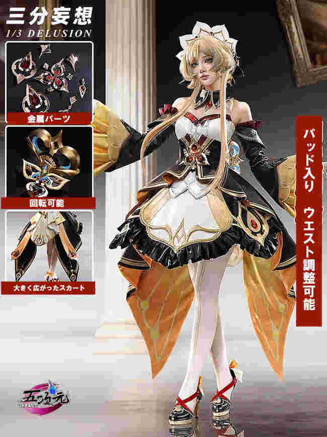 三分妄想 原神 コスプレ サンドローネ ファデュイ 傀儡 靴