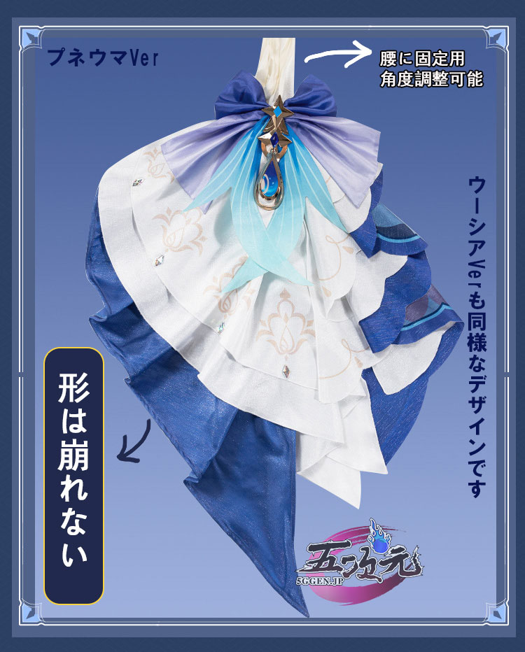 猫屋小舗 原神 コスプレ フリーナ・ウーシア 水神 衣装