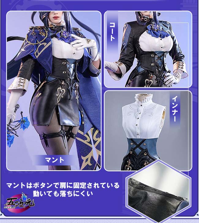 三分妄想 原神 コスプレ クロリンデ 衣装