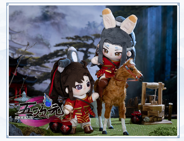 Minidoll 魔道祖師 20cm ぬいぐるみ 魏無羨 藍忘機 本体＋馬術衣装