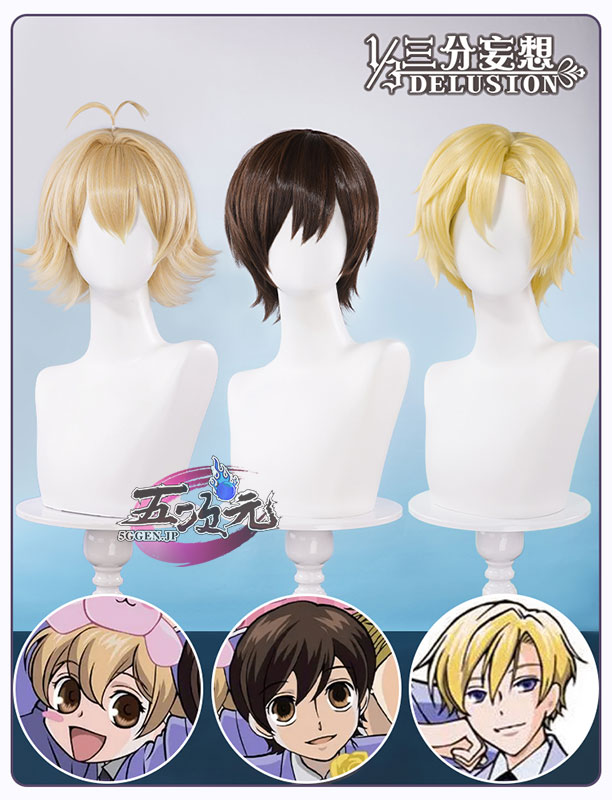 三分妄想 桜蘭高校ホスト部 コスプレ ウィッグ ハルヒ・須王環・ハニー先輩