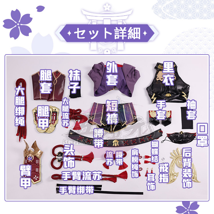 三分妄想 原神 コスプレ 久岐忍 くきしのぶ 衣装 コスプレ