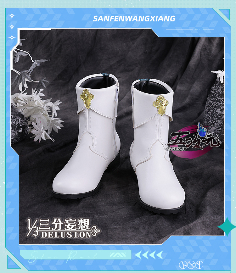 三分妄想 崩壊スターレイル コスプレ スタレ 彦卿 げんきょう 靴