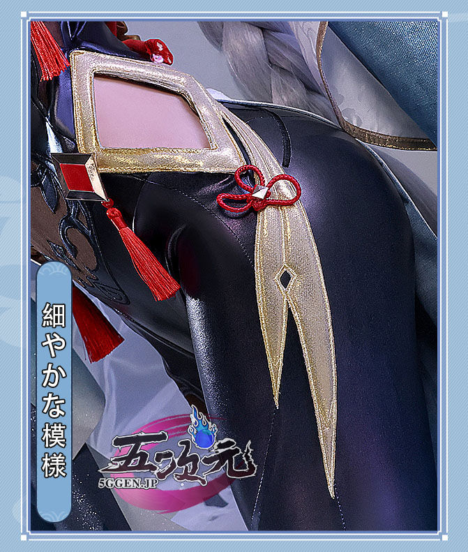 三分妄想 原神 コスプレ 申鶴 しんかく 衣装