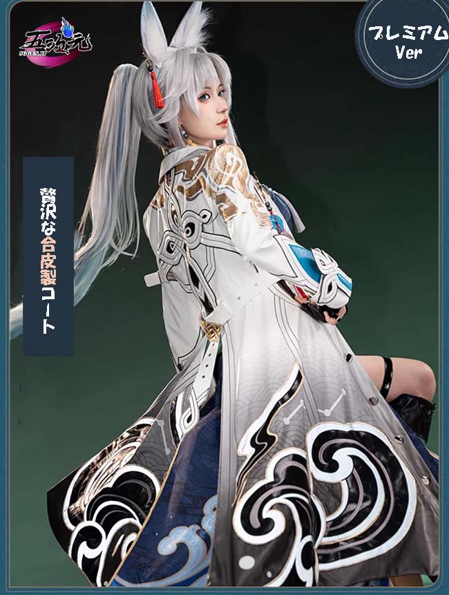 猫屋小舗 崩壊スターレイル コスプレ スタレ 飛霄 ひしょう 衣装