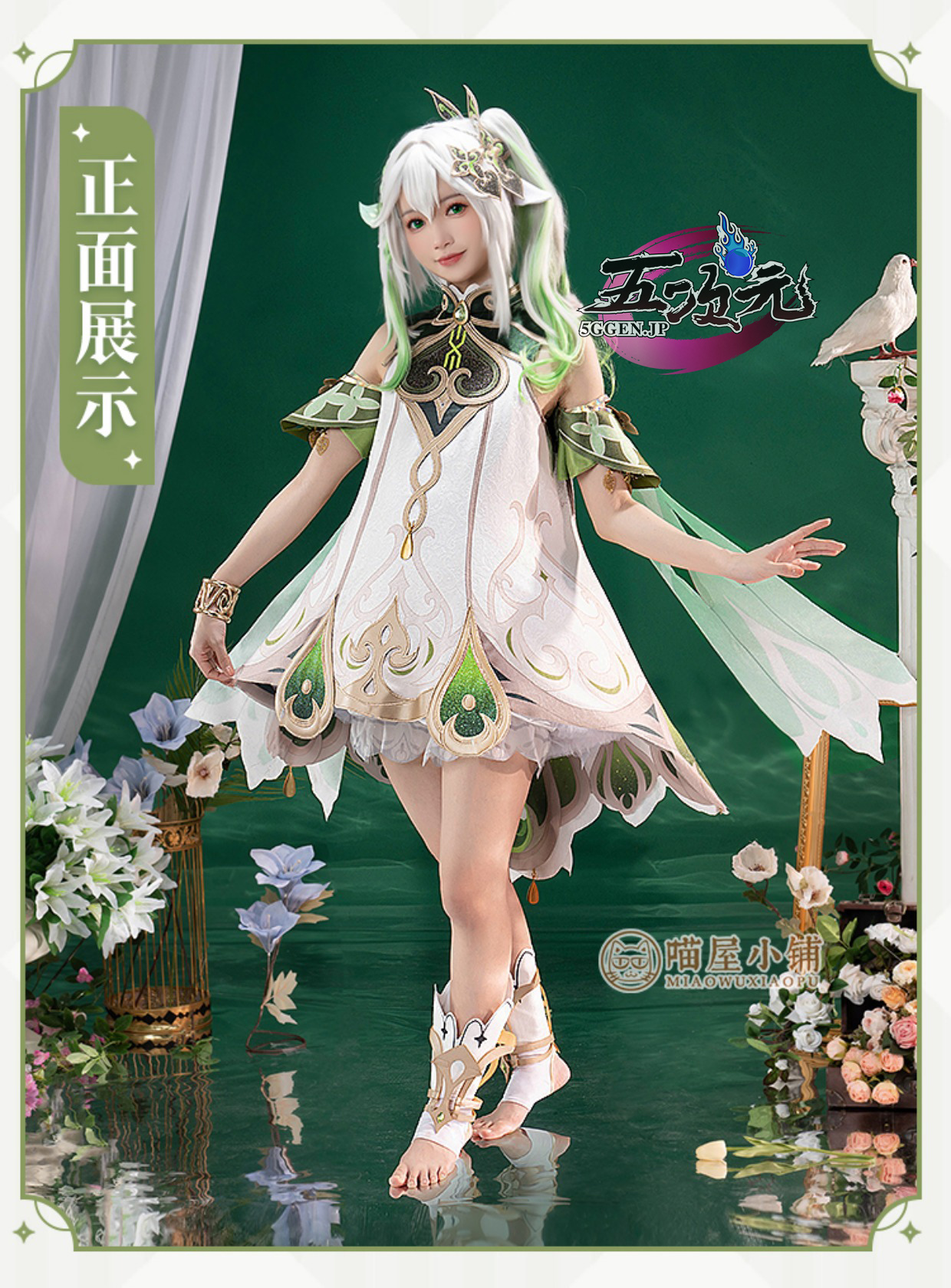 猫屋小舗 原神 コスプレ ナヒーダ 衣装