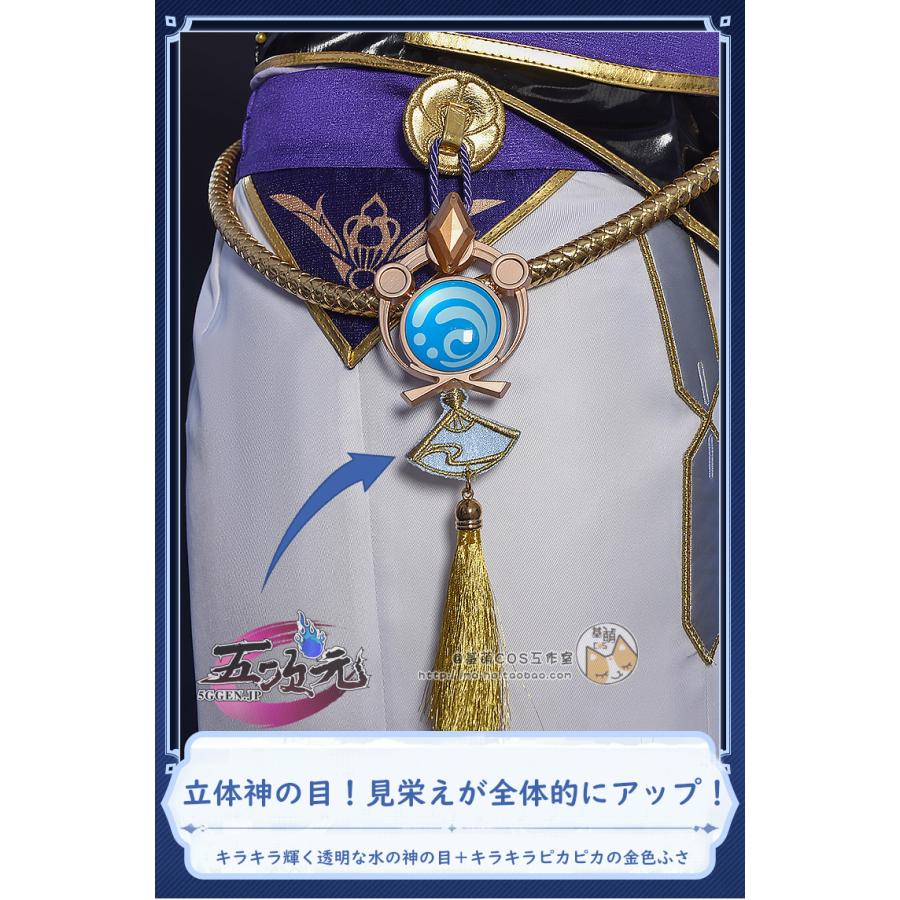 五次元 基萌 原神 コスプレ 神里綾人 衣装