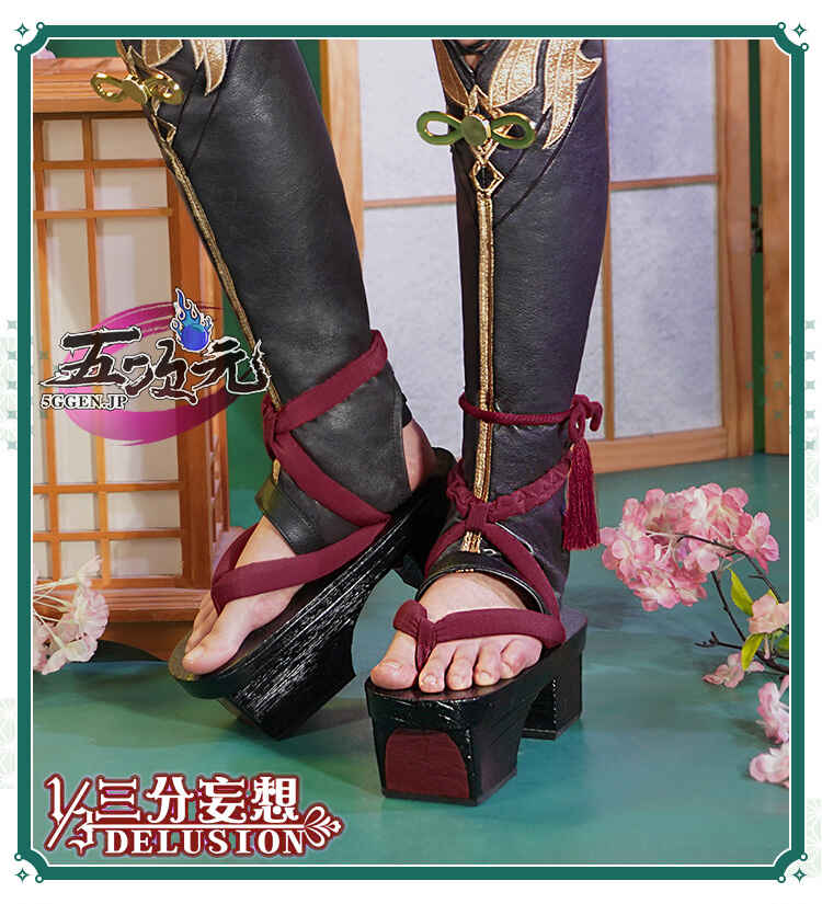 三分妄想 原神 コスプレ 鹿野院平蔵 しかのいんへいぞ 靴 下駄