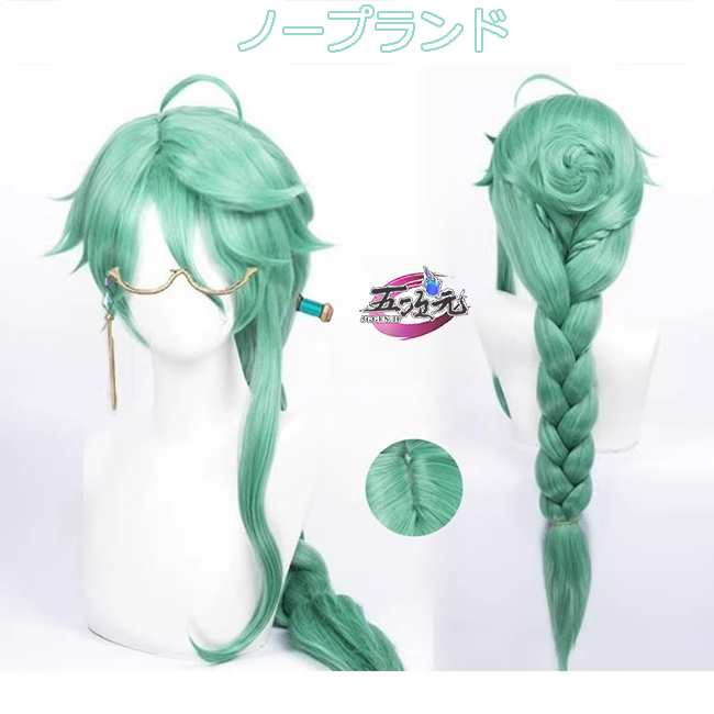 五次元 原神 コスプレ 白朮 ビャクジュツ ウィッグ