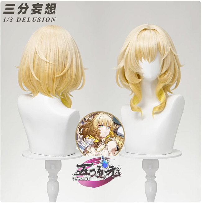 三分妄想 崩壊スターレイル コスプレ スタレ アグライア ウィッグ