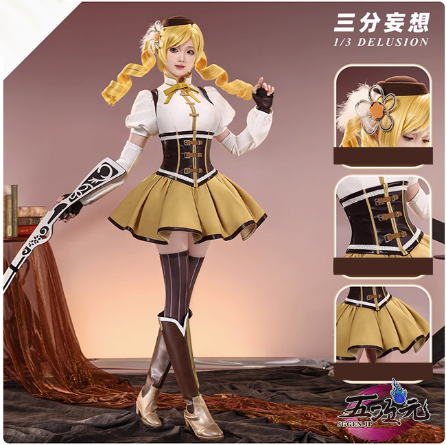 三分妄想 魔法少女まどか☆マギカ 巴マミ コスプレ衣装