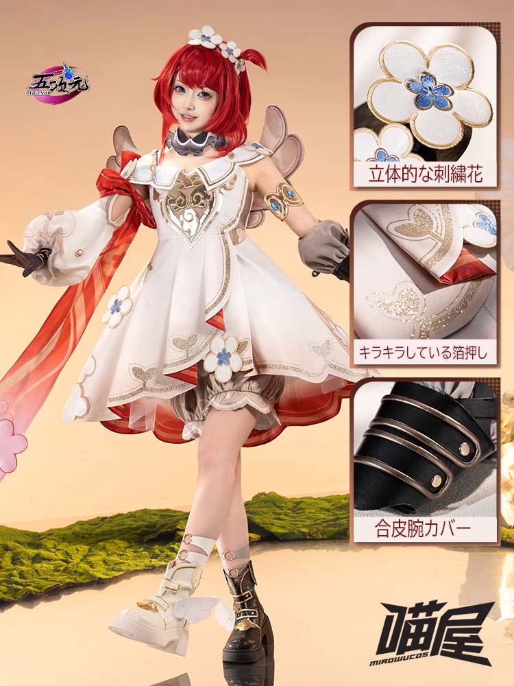 猫屋小舗 崩壊スターレール コスプレ トリビー 衣装