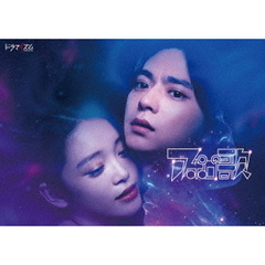 年下童貞（チェリーボーイ）くんに翻弄されてます Blu－ray BOX