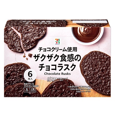 ザクザク食感のチョコラスク 6個入 | セブンプレミアム公式