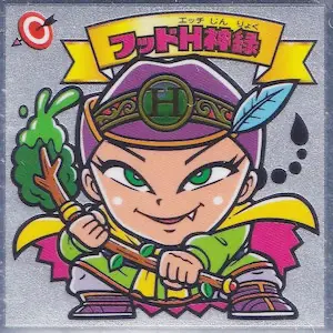 ゲッテンカ 足軽くん ロケテ 非売品 ビックリマン ゲッテンカ 足軽くん