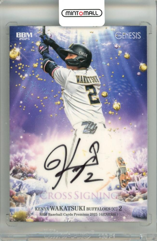 ミントモール / MINT 立川店 / 2025 BBM GENESIS 若月健矢 クロス直筆