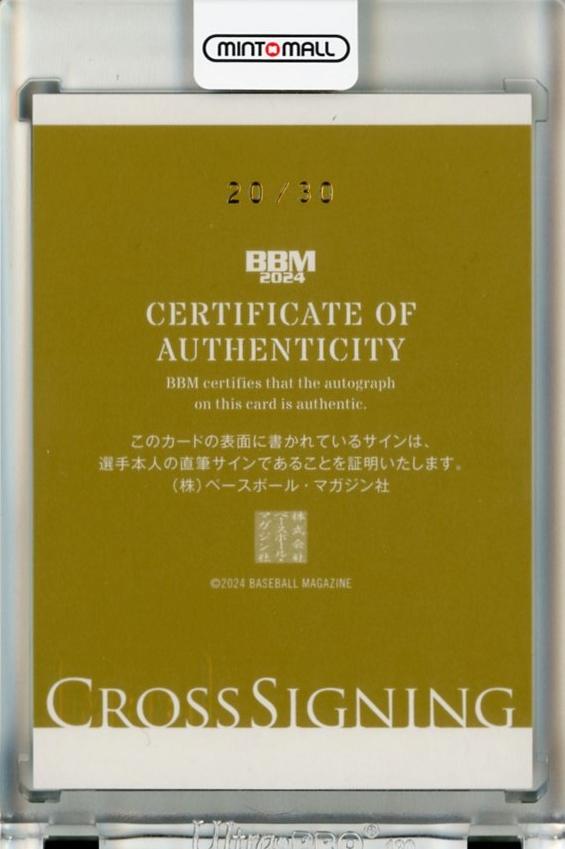 ミントモール / MINT 千葉店 / BBM GENESIS/ジェネシス 2024 細川成也