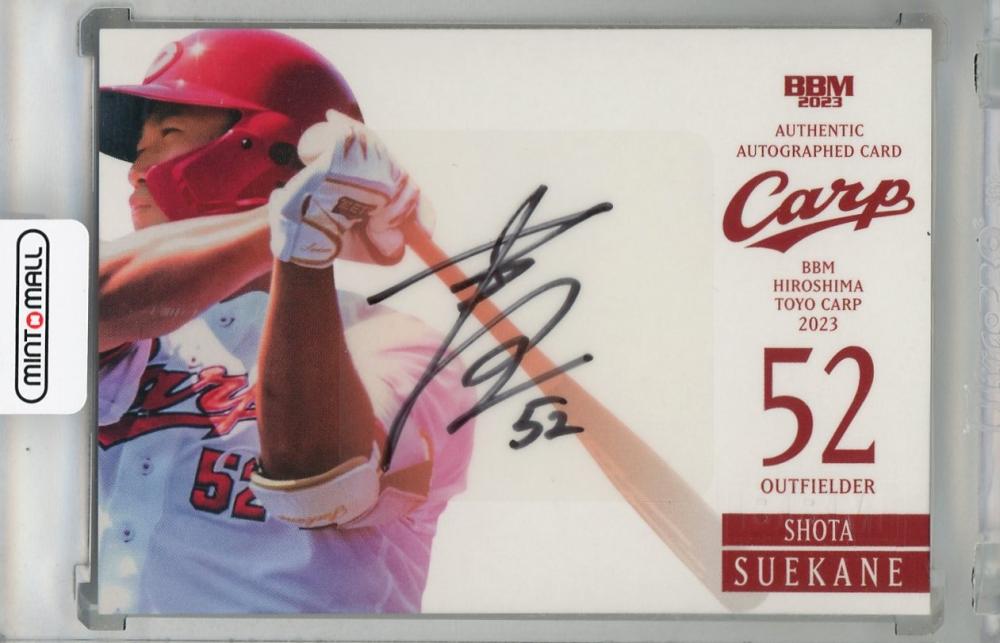 ミントモール / MINT 浦和店 / 2023 BBM 広島東洋カープ 末包昇大 直筆