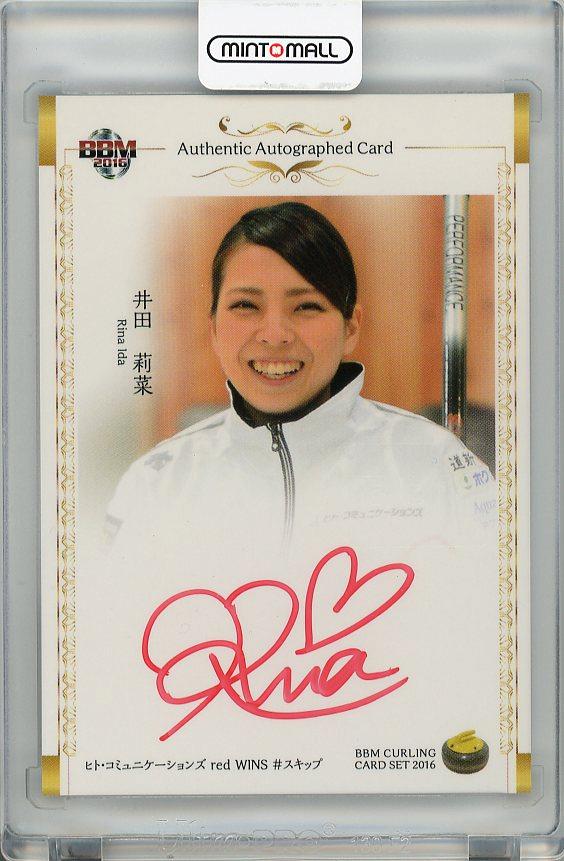 ミントモール / MINT 梅田店 / 2016 BBM カーリングカードセット 井田