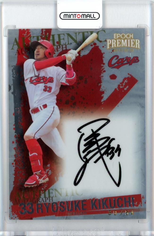 athlete 2012広島東洋カープ 菊池直筆サインカード RC 直書き 20日まで