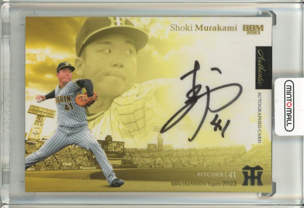 BBM 2022 阪神タイガース 村上頌樹 サインカード 89枚限定 BBM 2022