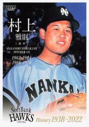 ミントモール / 検索結果 村上雅則