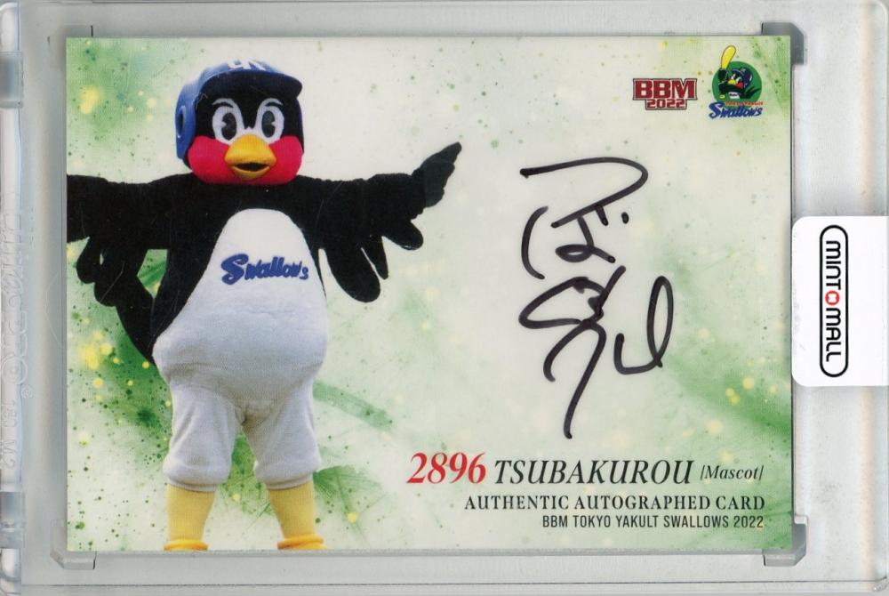 ミントモール / MINT 新宿店 / 2022 BBM 東京ヤクルトスワローズ つば