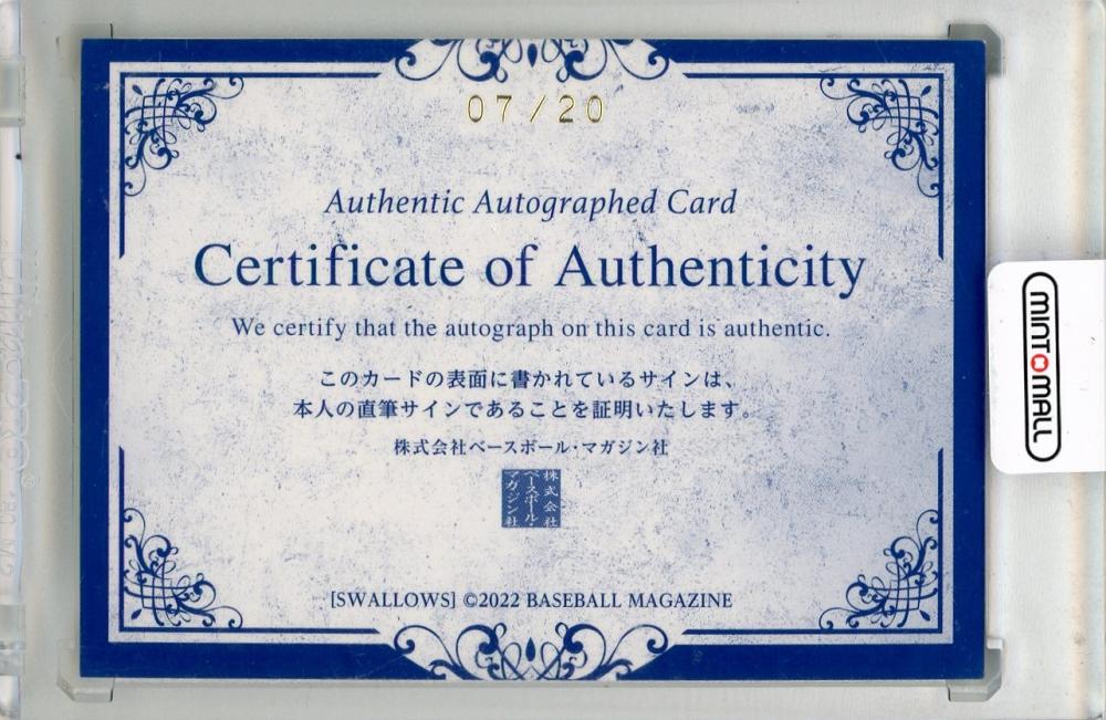 ミントモール / MINT 新宿店 / 2022 BBM 東京ヤクルトスワローズ 奥川