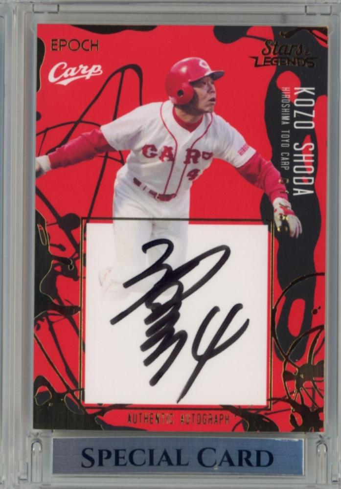 正田耕三選手のカードです 正田耕三選手のカードです 広島 正田耕三さん