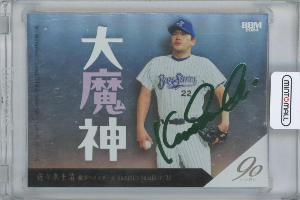 ミントモール / MINT 横浜店 / 2024 BBM プロ野球90周年 / 「大魔神