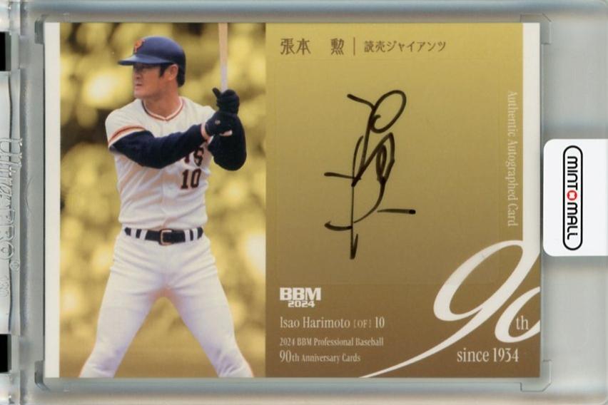 ミントモール / MINT 千葉店 / BBM プロ野球90周年 2024 張本勲 直筆