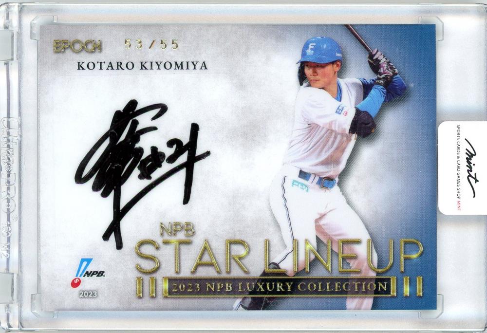 清宮幸太郎 直筆サイン カード 10枚限定 エポック ファイターズ BBM