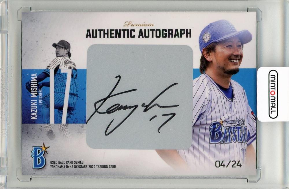 ミントモール / MINT 新宿店 / 2020 横浜DeNAベイスターズ ユーズド