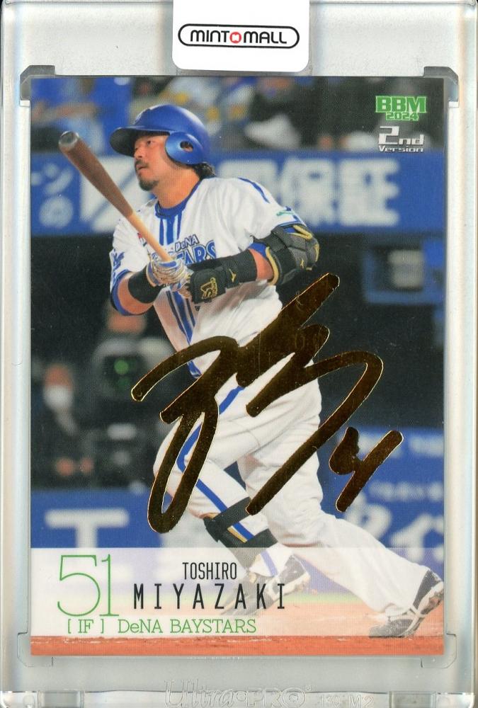 ミントモール / MINT 池袋店 / 2024 BBM ベースボールカード 2nd