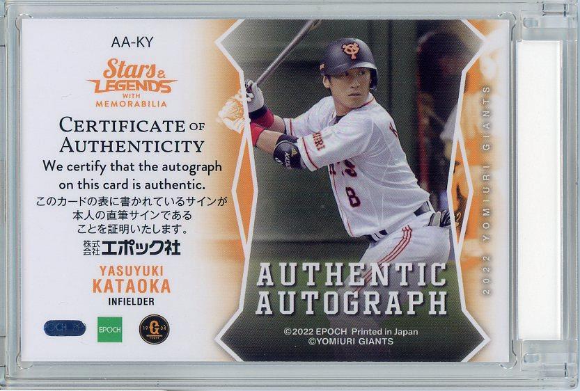 ミントモール / MINT 梅田店 / 2022 EPOCH 読売ジャイアンツ Stars