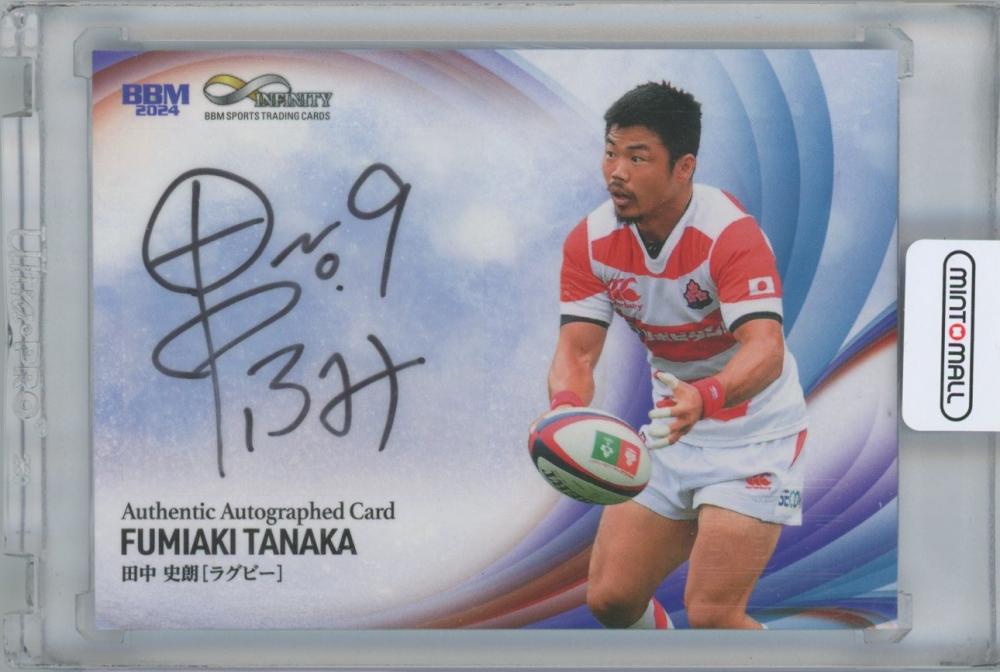 ミントモール / MINT 横浜店 / 2024 BBM INFINITY / 田中史朗(ラグビー