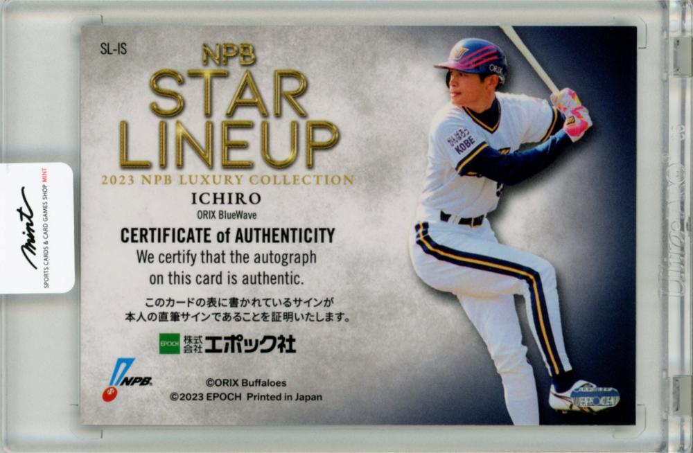 ミントモール / MINT 福岡店 / EP2023 NPB LUXURY COLLECION イチロー