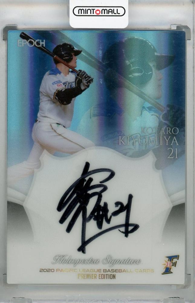 清宮幸太郎 直筆サイン カード 25枚限定 BBM ファイターズ マグホ