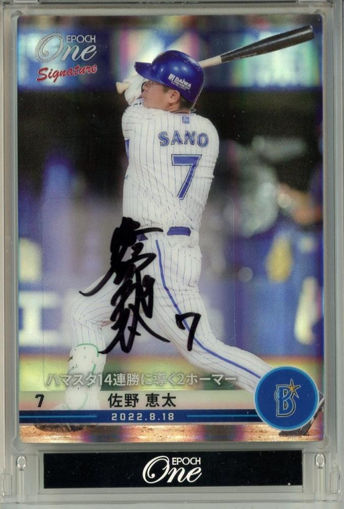 ミントモール / MINT 池袋店 / 2022 EPOCH ONE シグネチャーセット