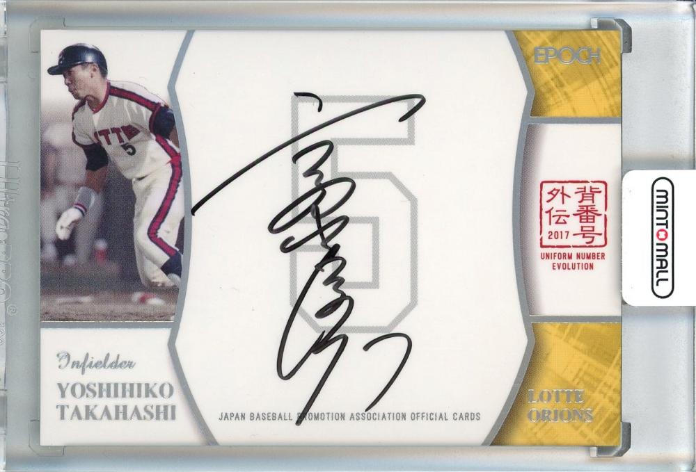 激レア SHAKALABBITS 元メンバーKING サイン刻印入ピック 激レア