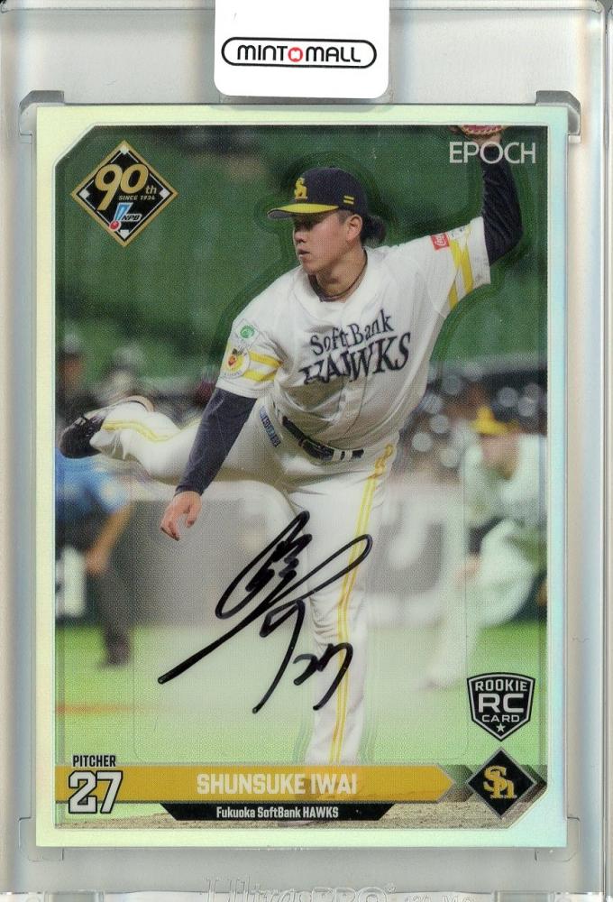 ミントモール / MINT 池袋店 / 2024 EPOCH NPB プロ野球カード LUXURY