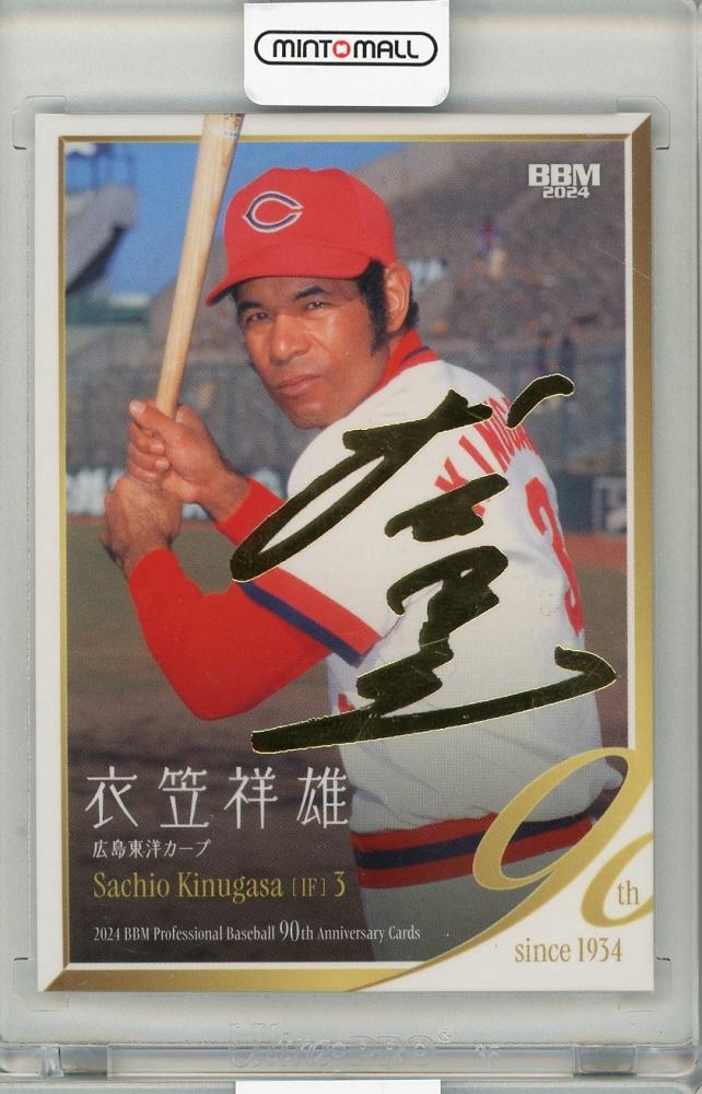 ミントモール / MINT 吉祥寺店 / 2024 BBM 90周年 衣笠祥雄 箔サイン