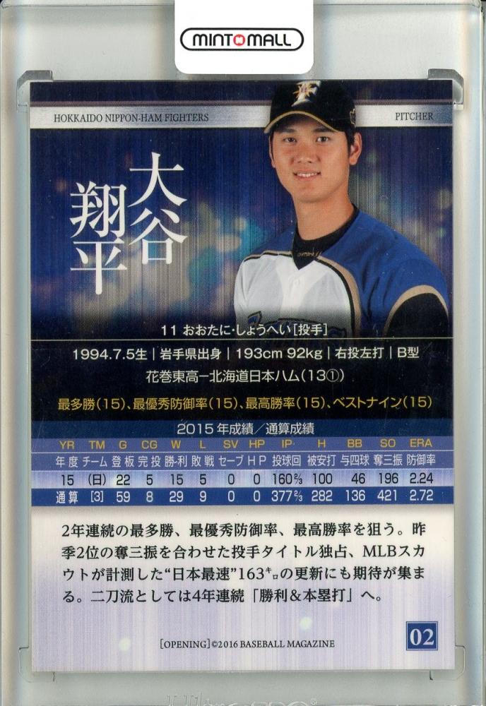 ミントモール / MINT 池袋店 / 2016 BBM 北海道日本ハムファイターズ